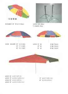 子母傘、太陽傘、太陽傘架