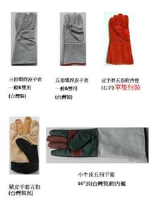C38-電焊皮手套