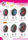 F6-19  8〞-10〞-12〞-14〞-高級 橡膠重型輪-胎紋-單培林系列